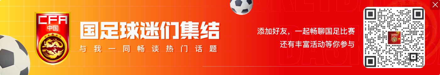 目标第二胜!伊万带国足战绩:1胜2平4负,进9丢17球仅赢新加坡